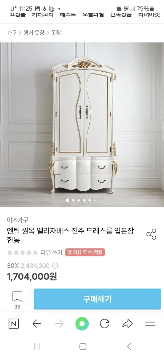 입본장 옷장 장농